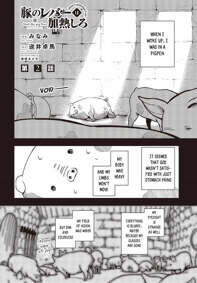 Heat the Pig Liver Chapter 2 2